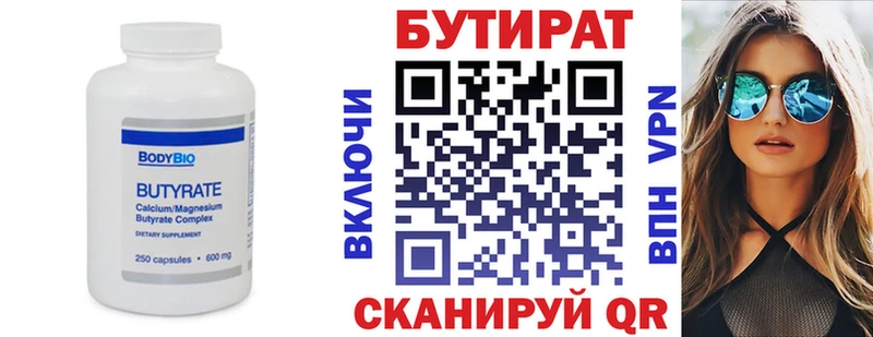 БУТИРАТ GHB  Неман 