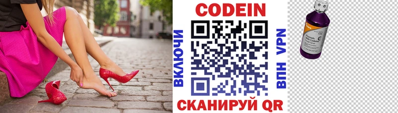 Кодеиновый сироп Lean Purple Drank  купить наркотики сайты  Неман 
